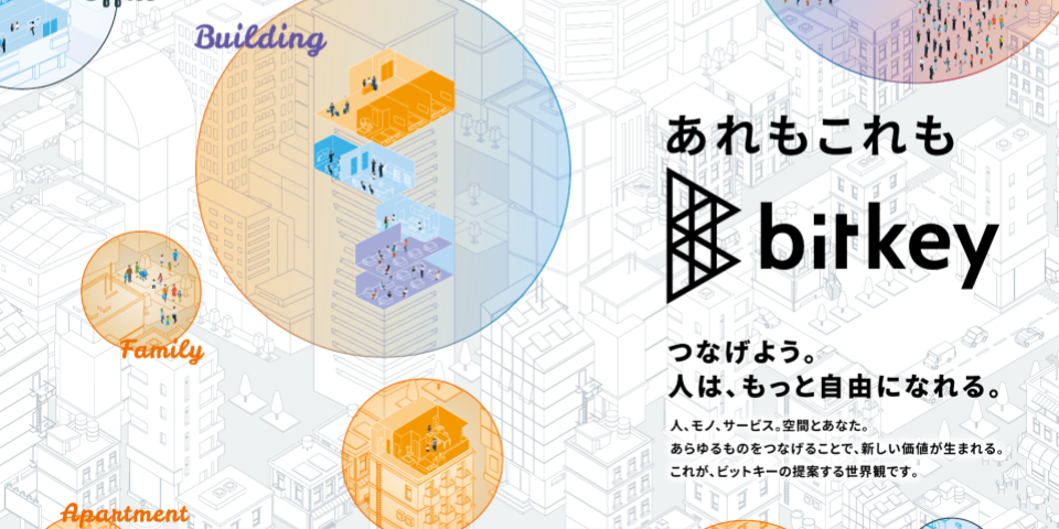 株式会社ビットキーのジョブボード