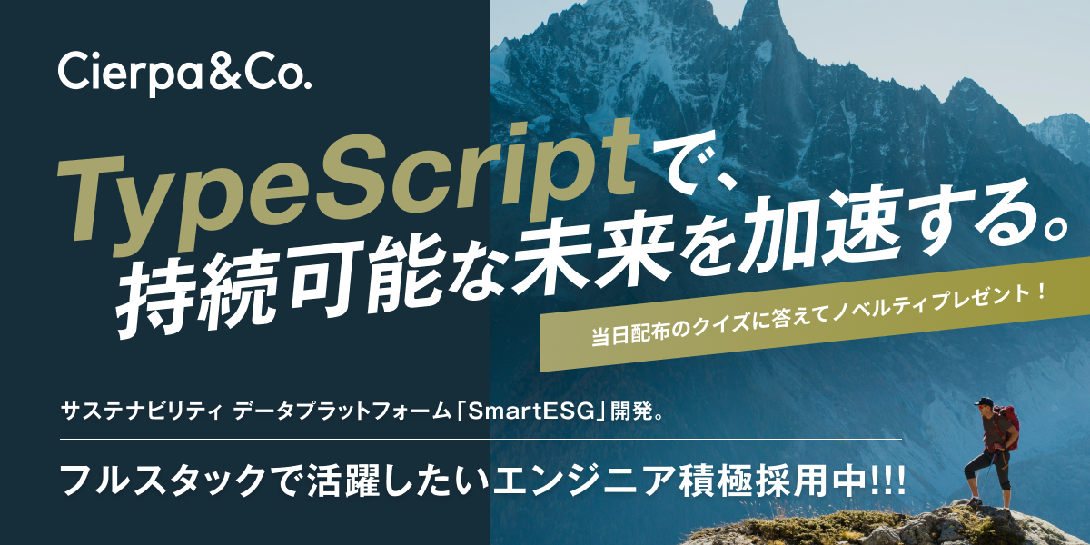シェルパ・アンド・カンパニー株式会社のジョブボード
