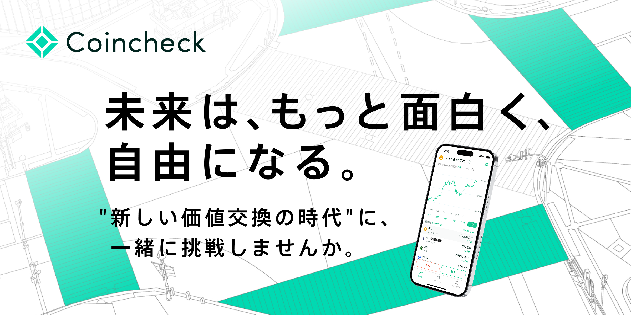 コインチェック株式会社のジョブボード