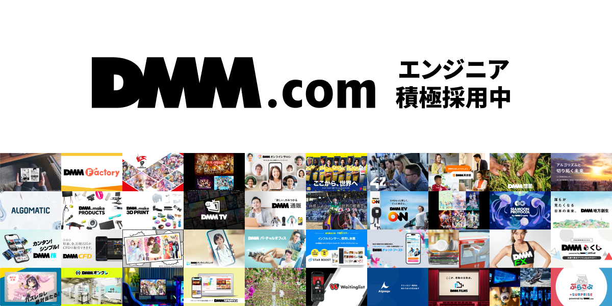 合同会社DMM.comのジョブボード