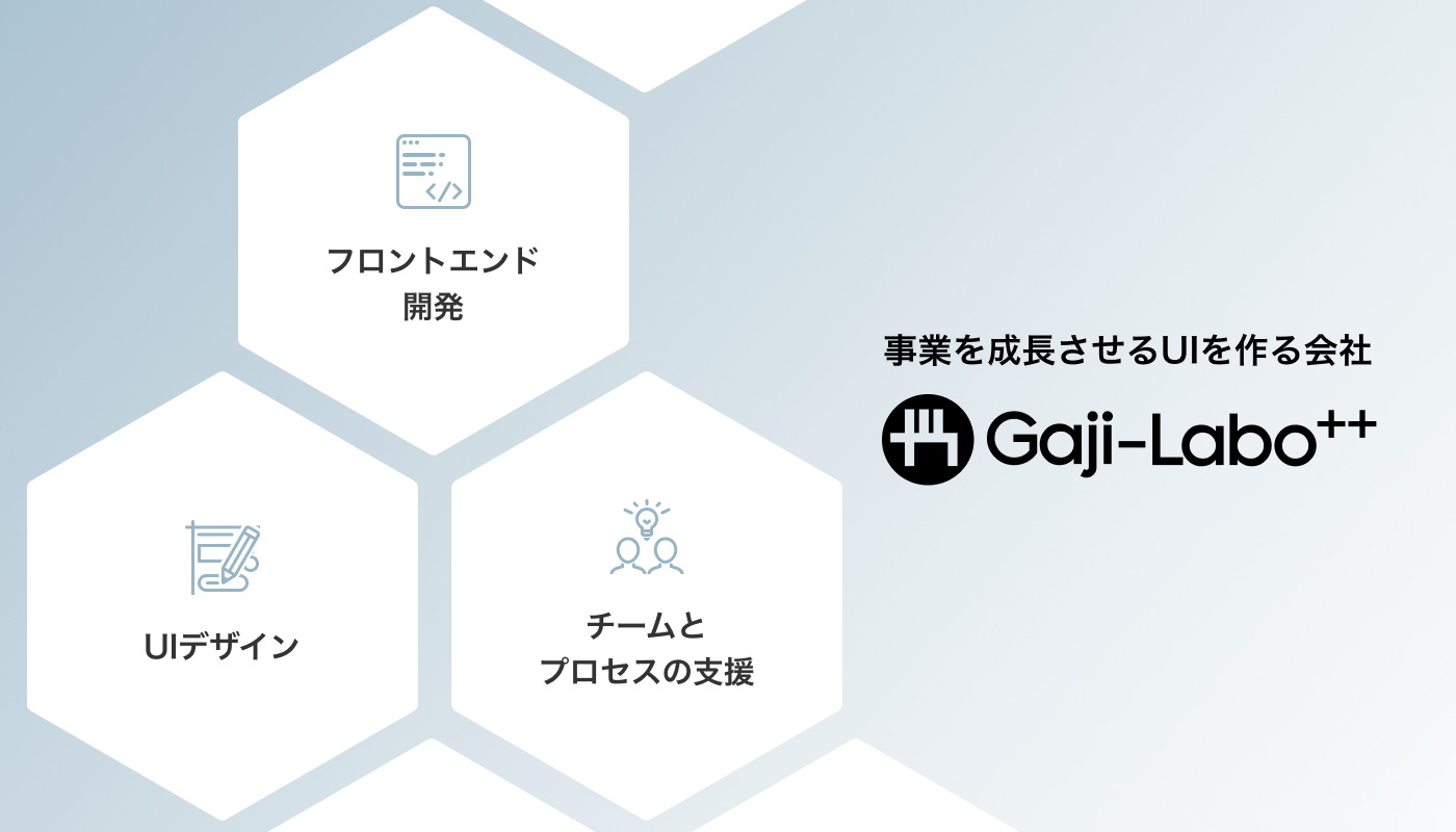 株式会社Gaji-Laboのジョブボード