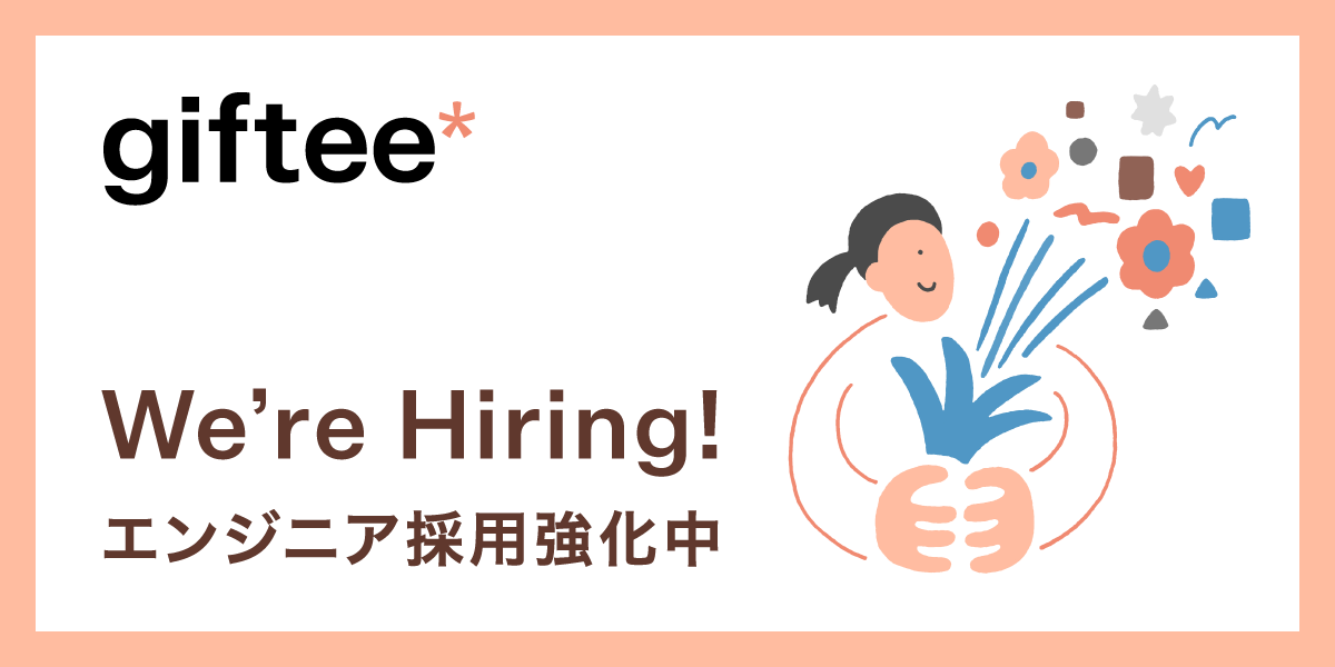 株式会社ギフティのジョブボード