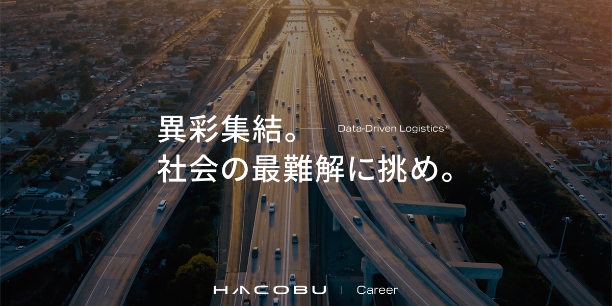 株式会社Hacobuのジョブボード