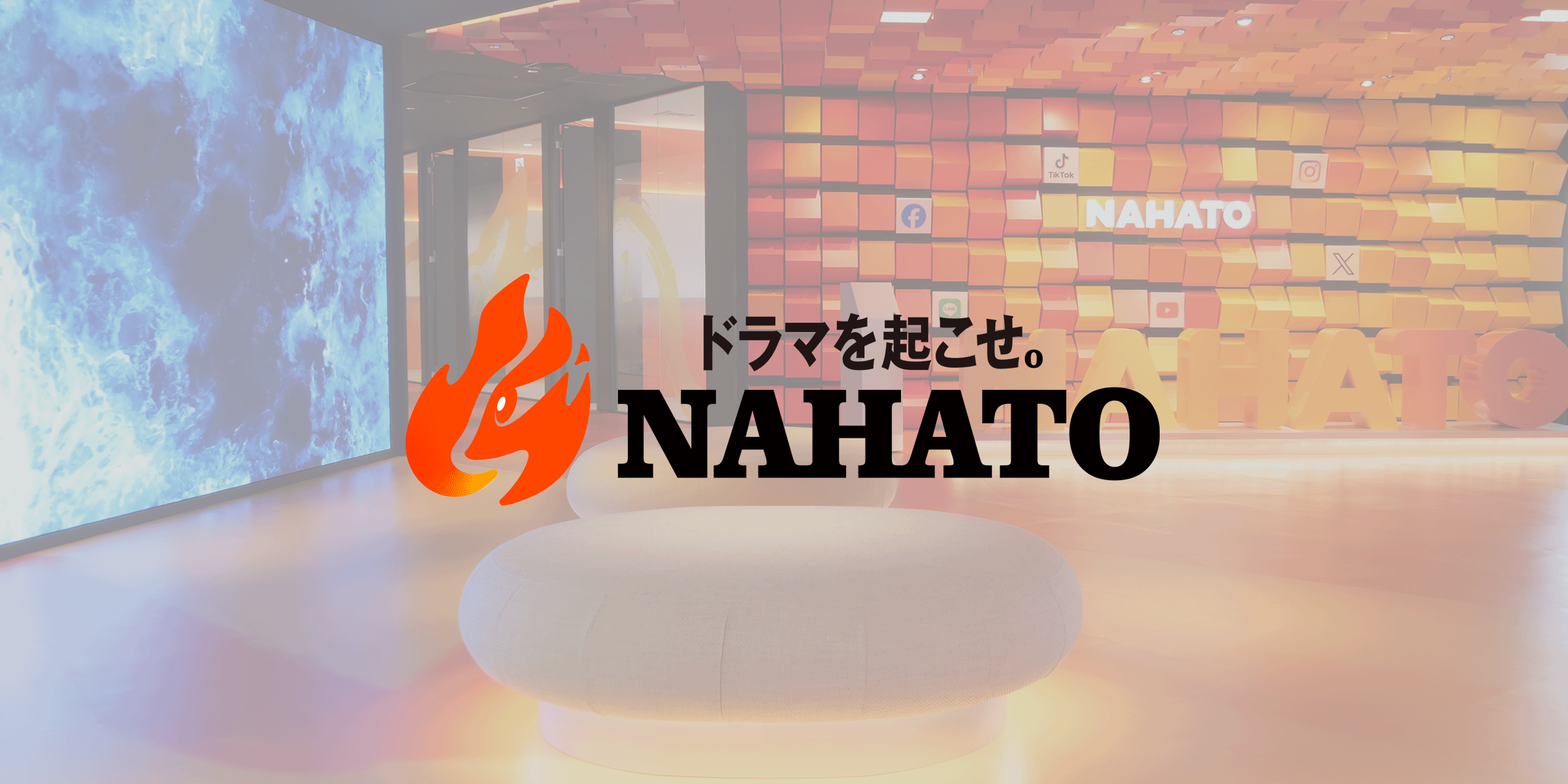 株式会社ナハトのジョブボード