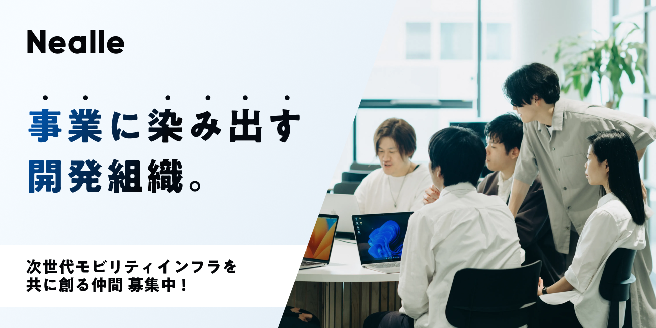 株式会社ニーリーのジョブボード