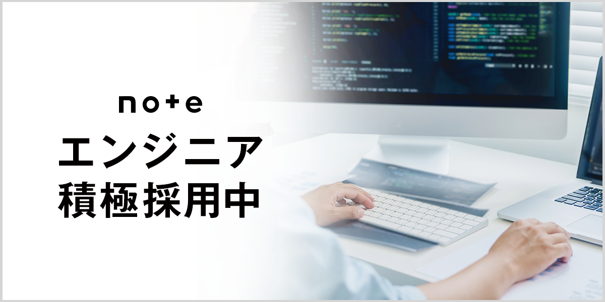 note株式会社のジョブボード