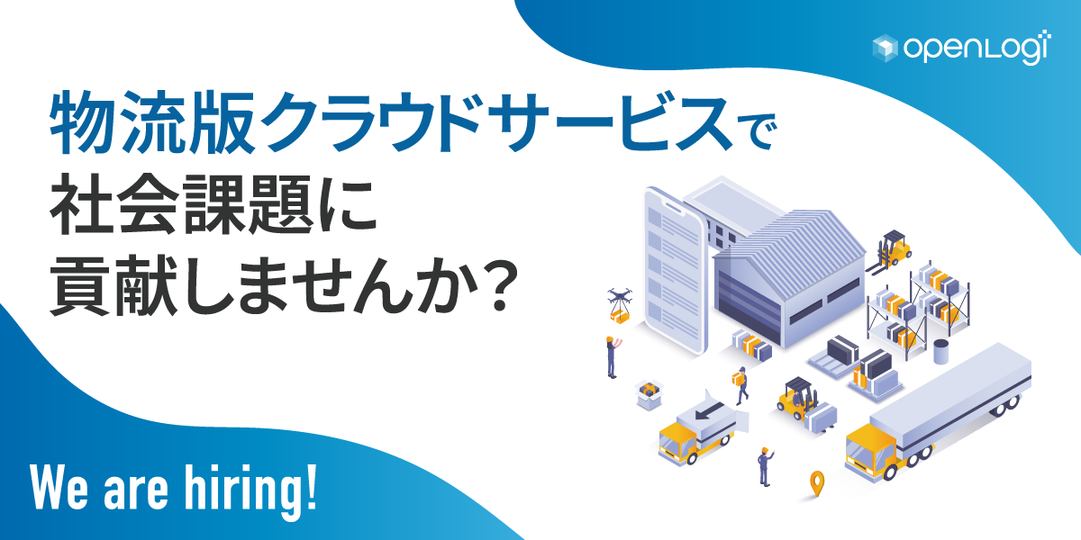 株式会社オープンロジのジョブボード