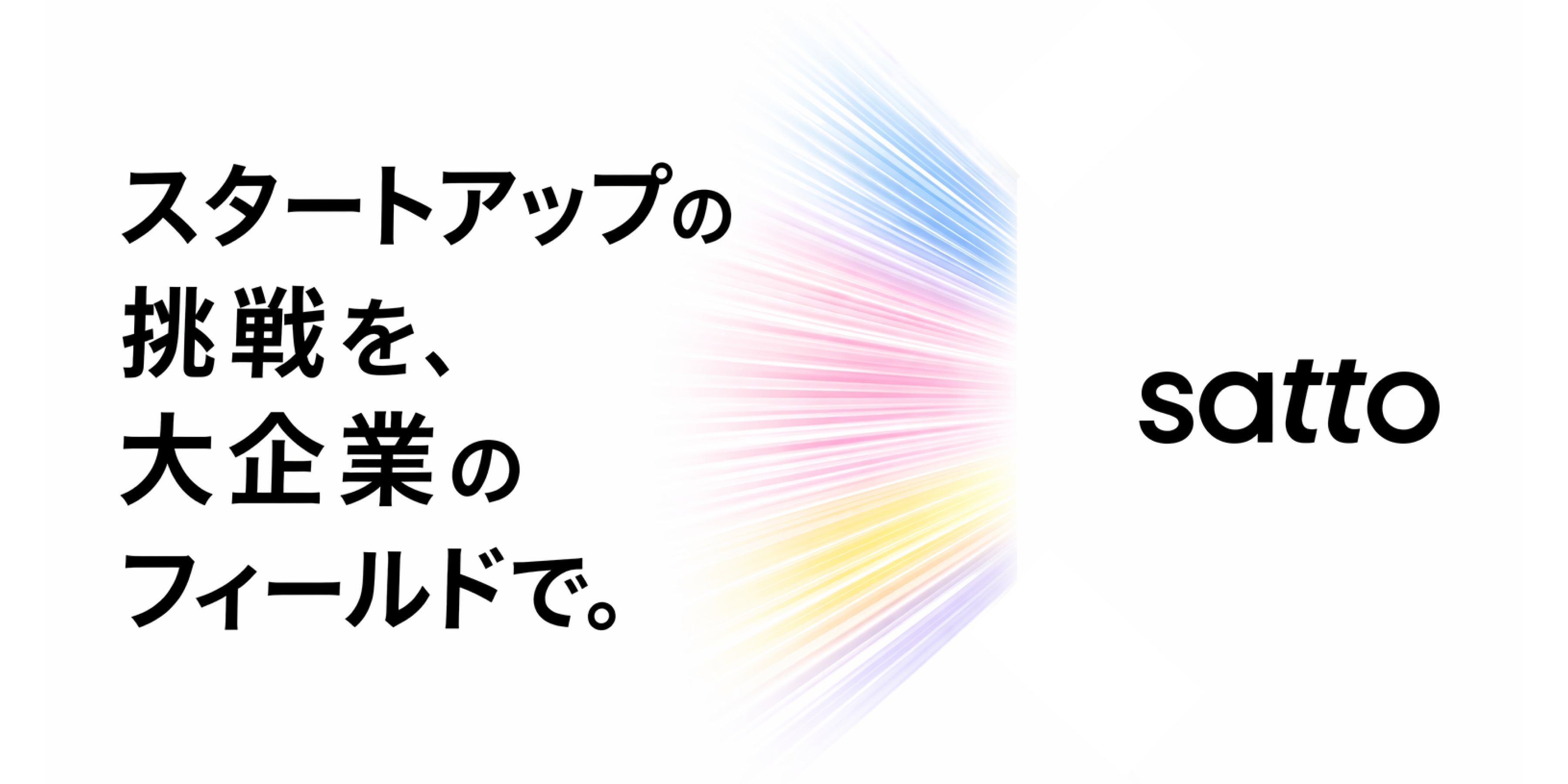 sattoのジョブボード