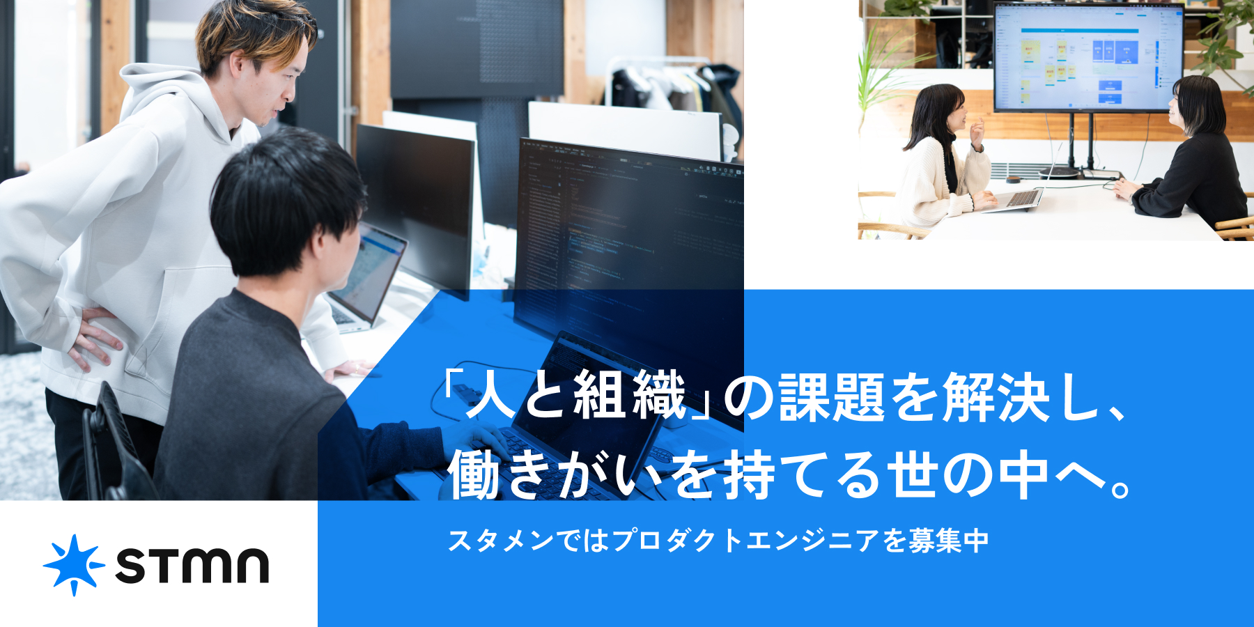 株式会社スタメンのジョブボード