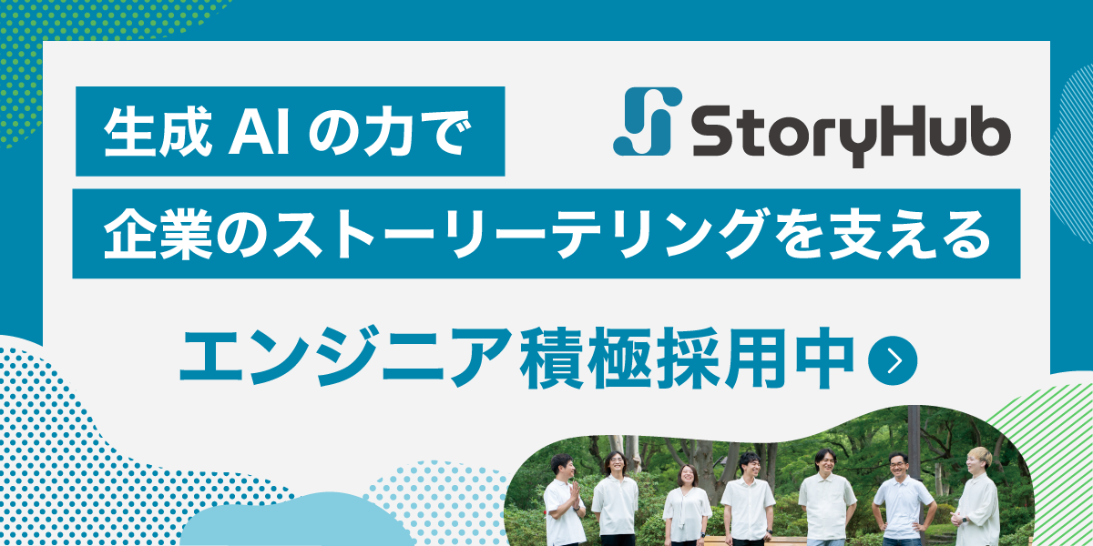 StoryHub株式会社のジョブボード