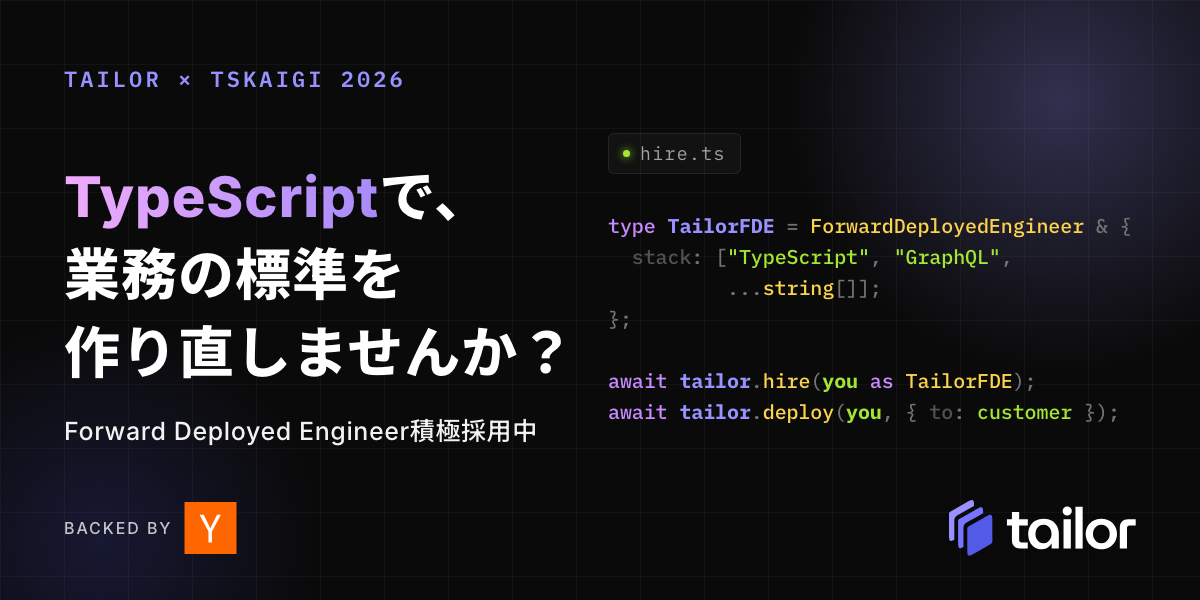 テイラー株式会社のジョブボード