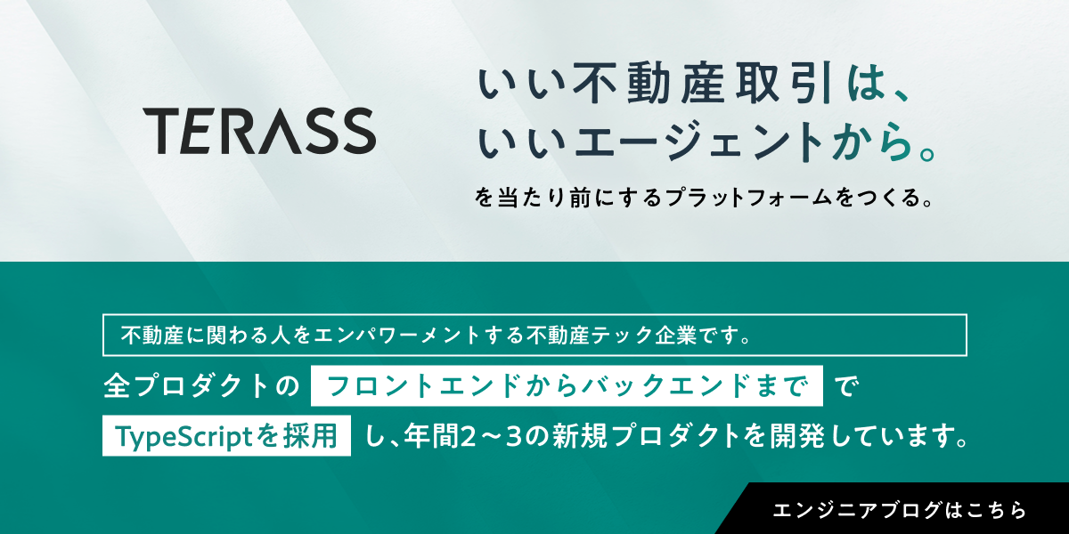 株式会社TERASSのジョブボード