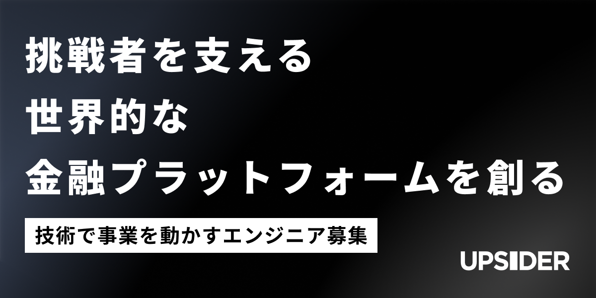 株式会社UPSIDERのジョブボード