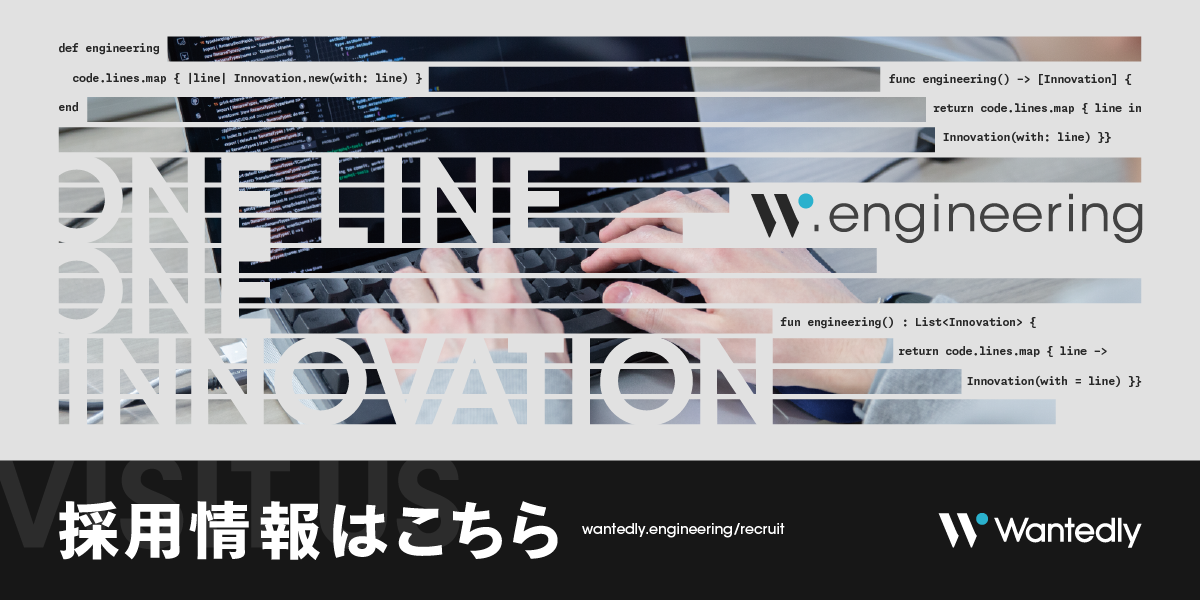 ウォンテッドリー株式会社のジョブボード
