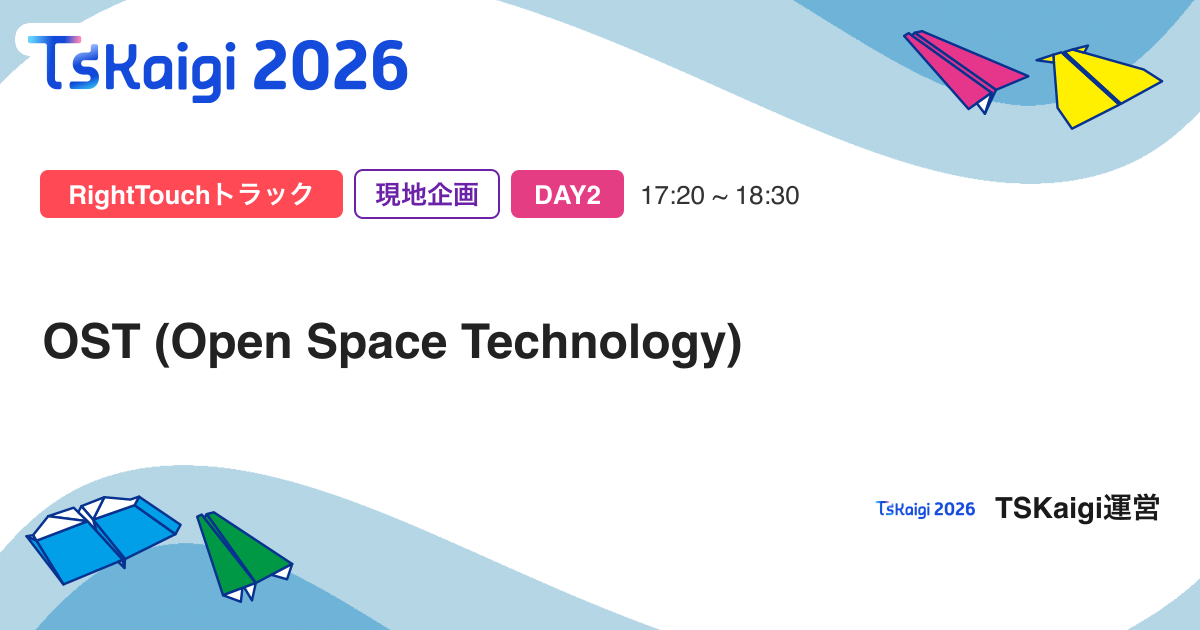 OST (Open Space Technology)